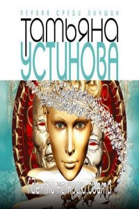 Где-то на краю света (аудиокнига)